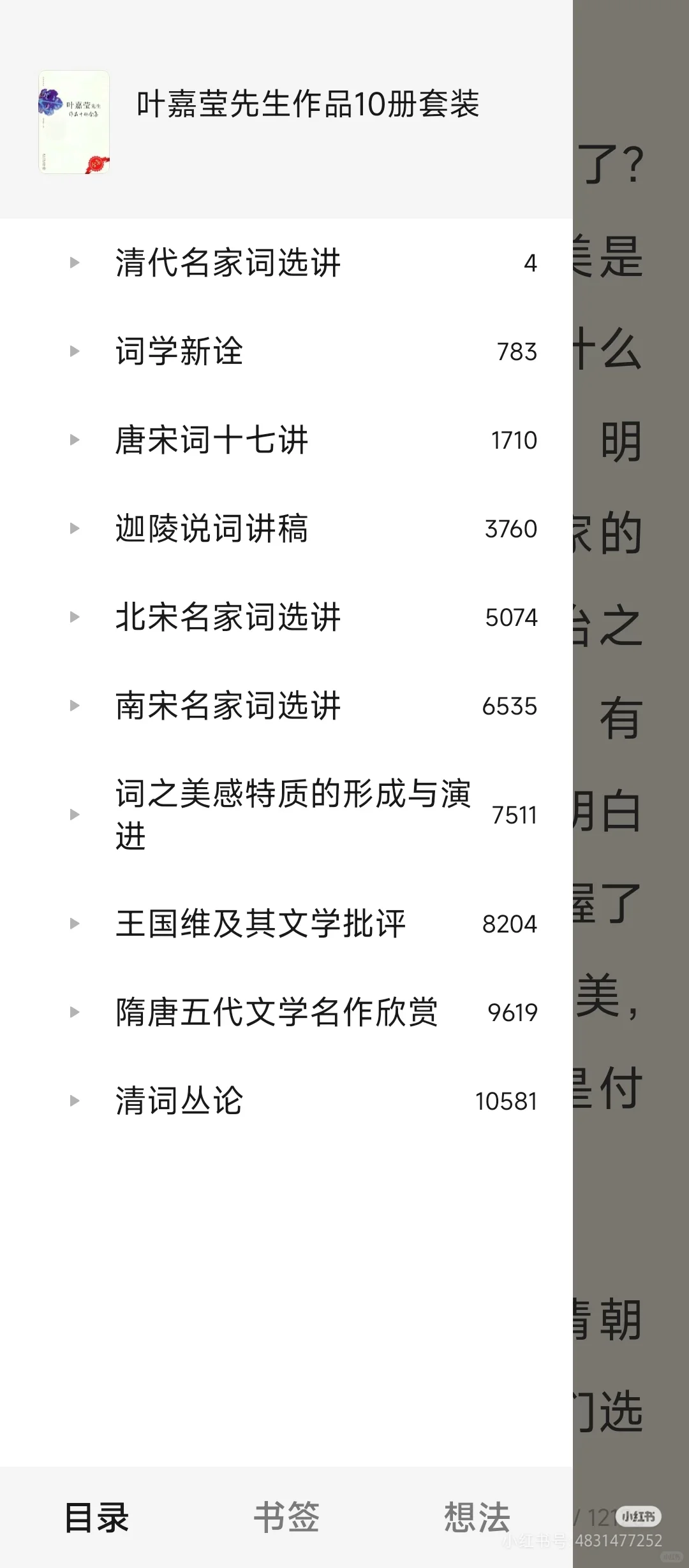 国内著名作家作品合集如图