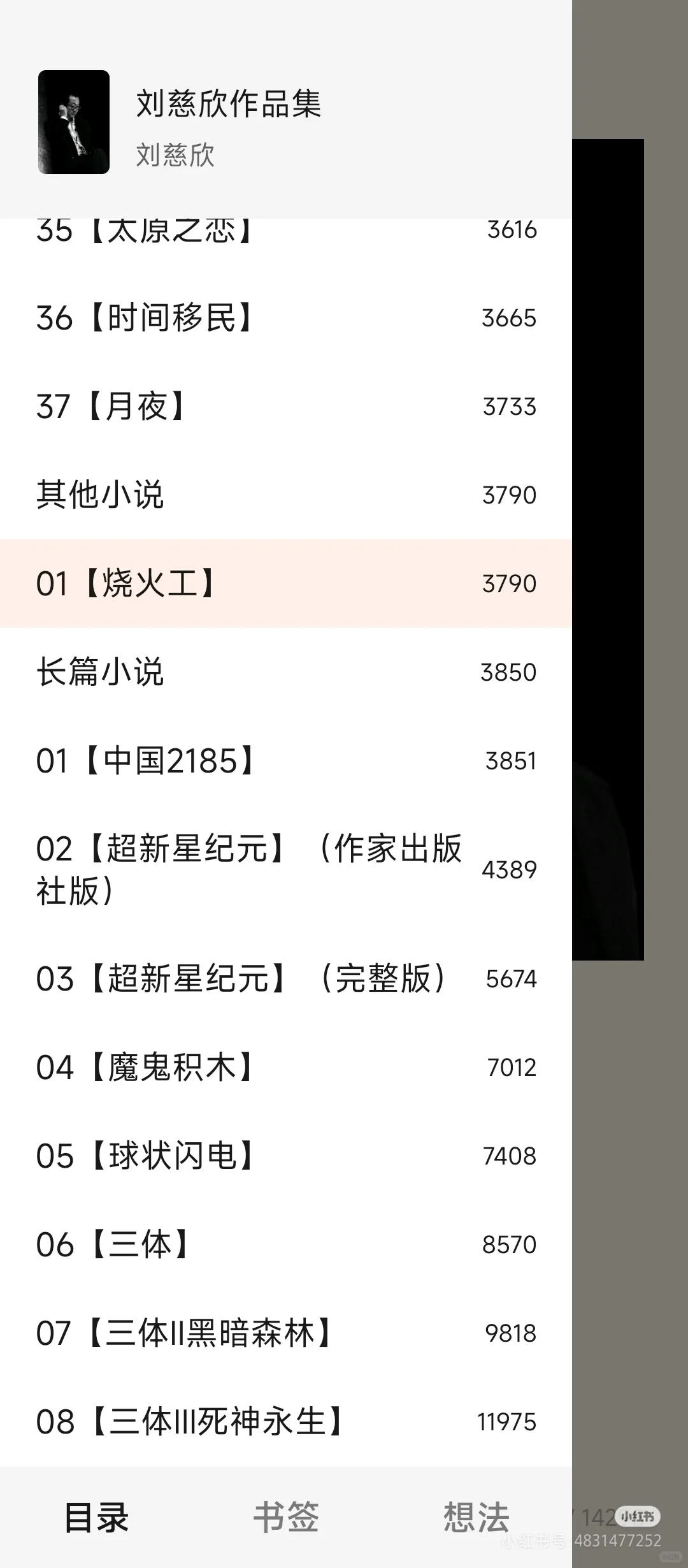 国内著名作家作品合集如图