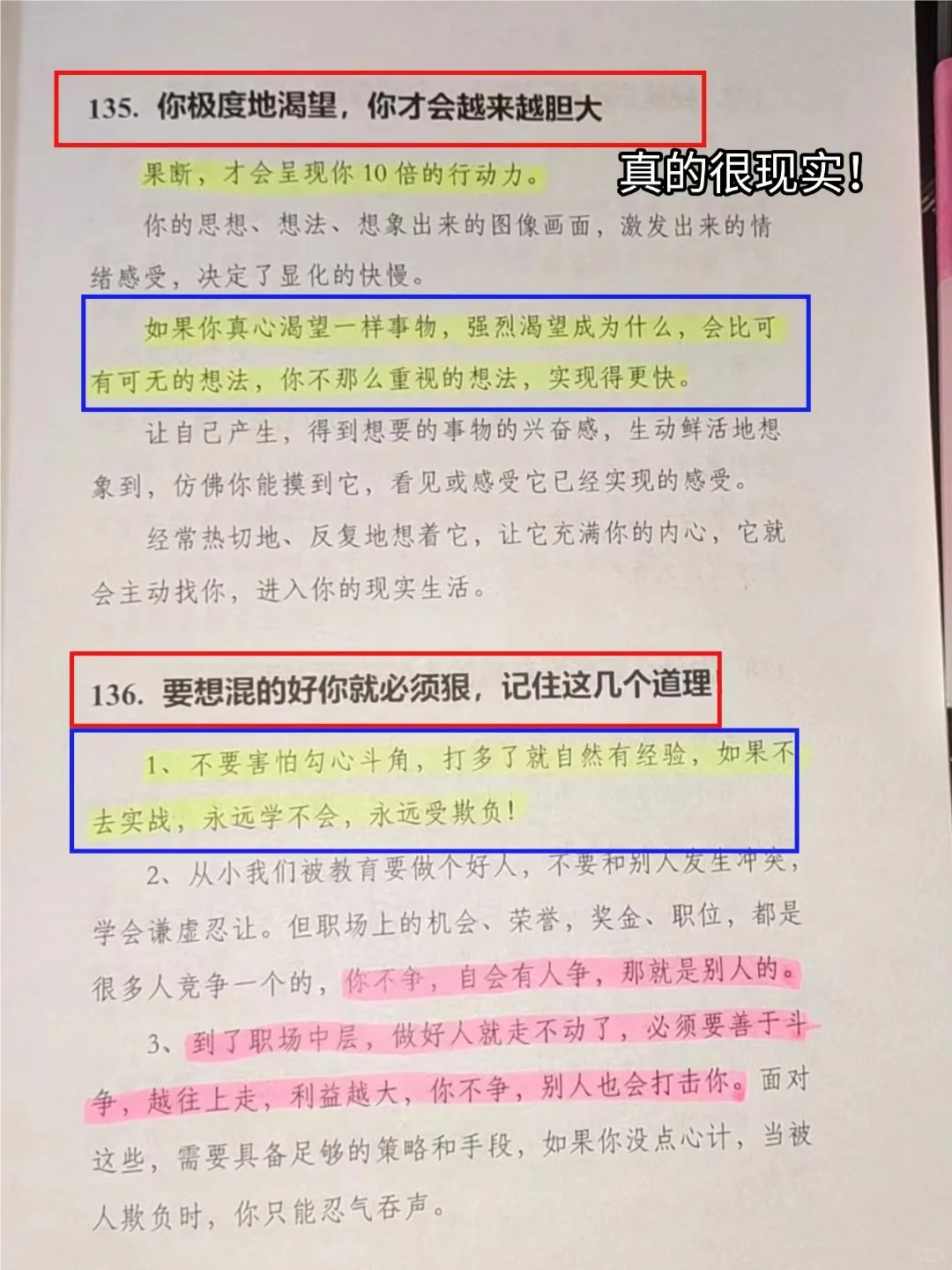 人生最宝贵的，就是25岁到32岁这七年