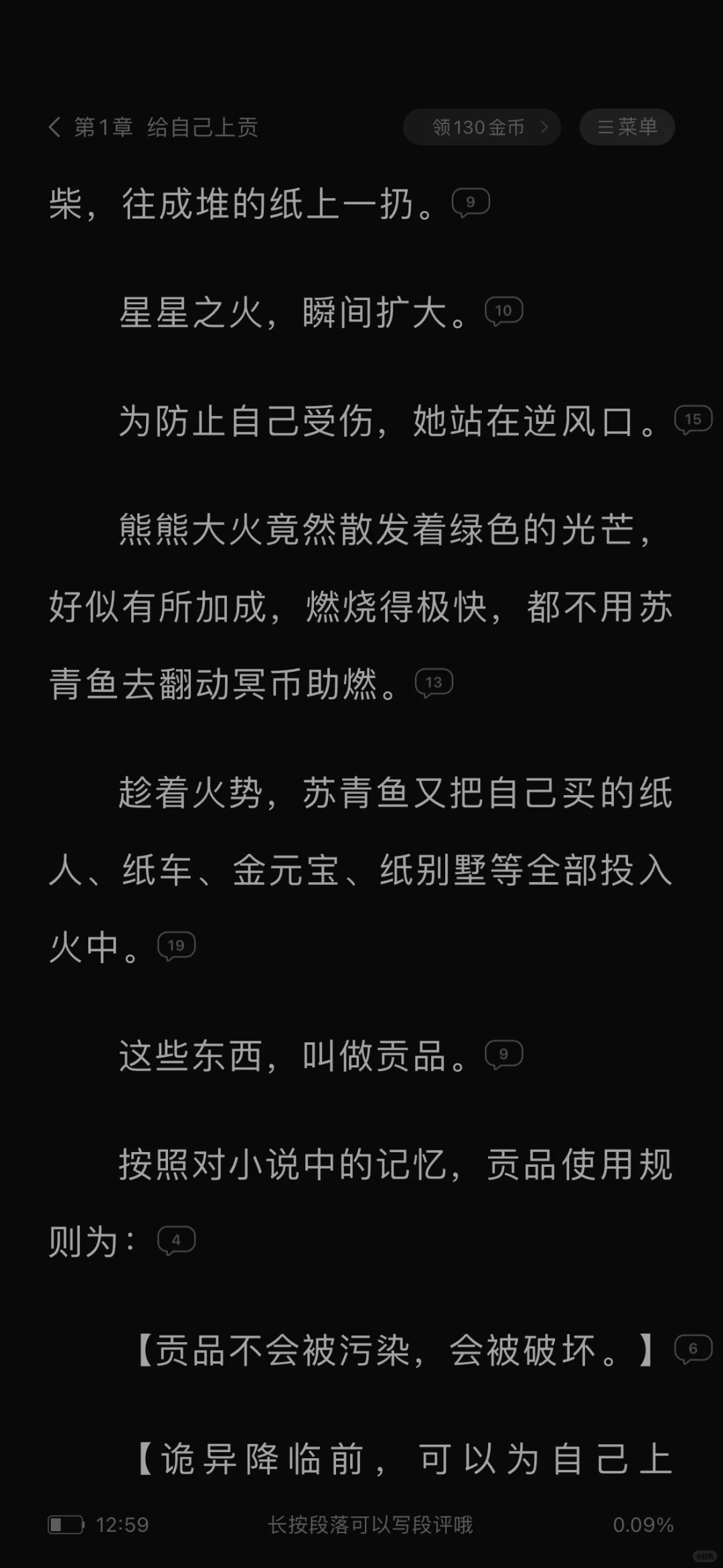 适合一个人看的小说！！！