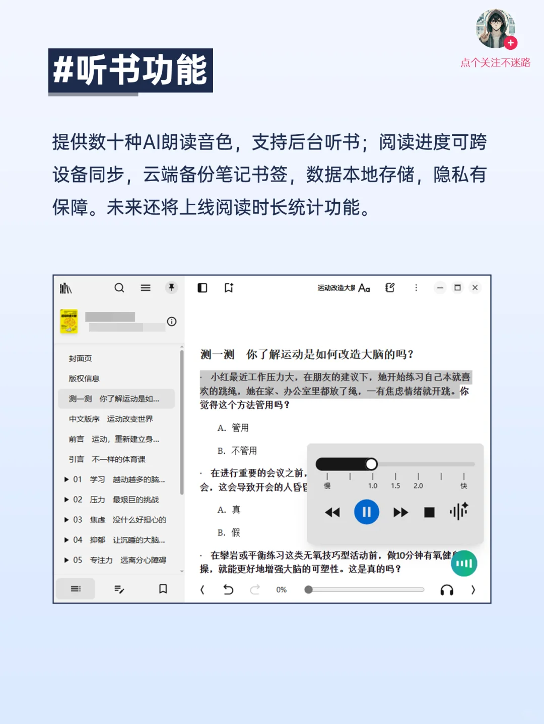 Readest丨开源阅读工具，打造私人知识库！