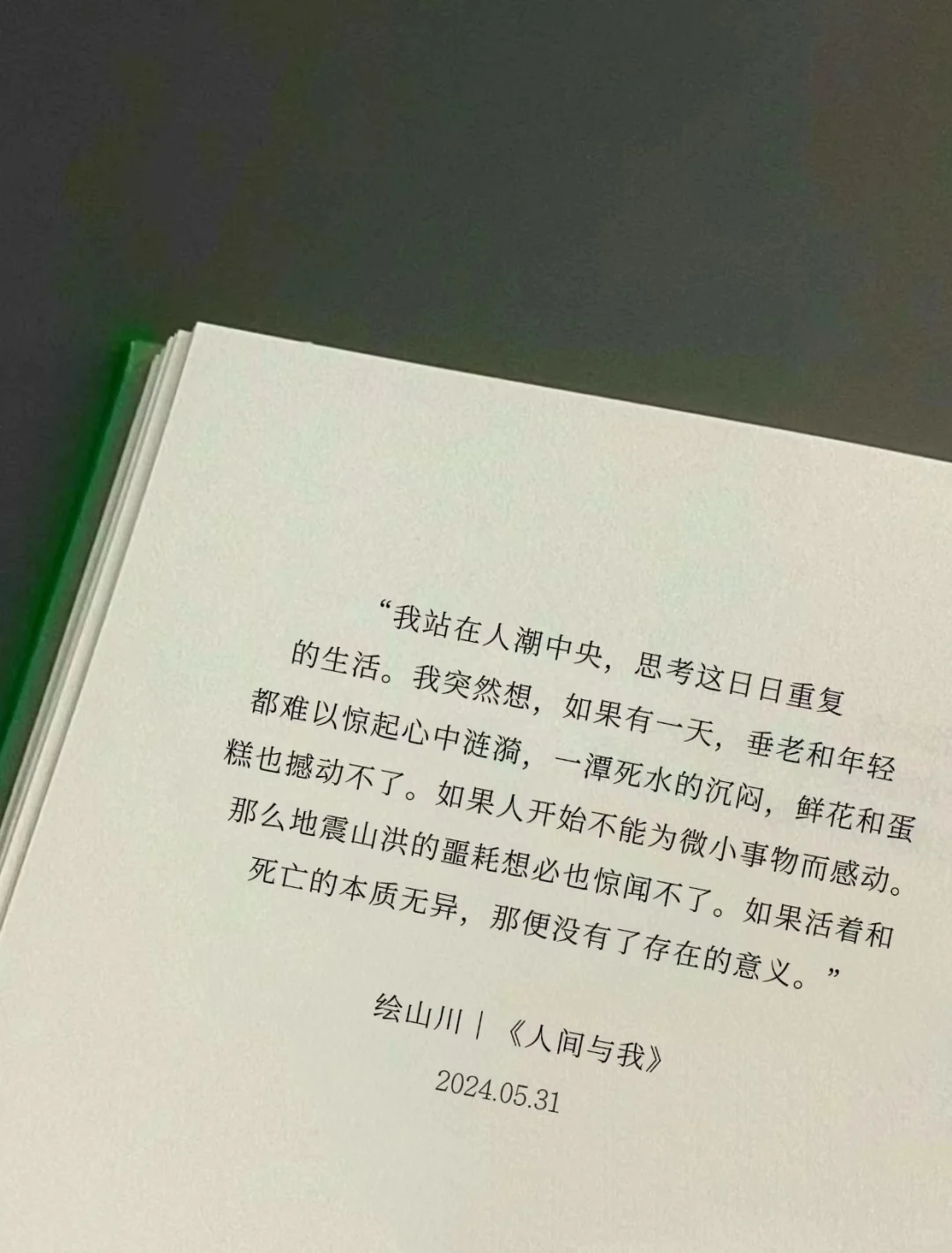“救命 写的太好了！”