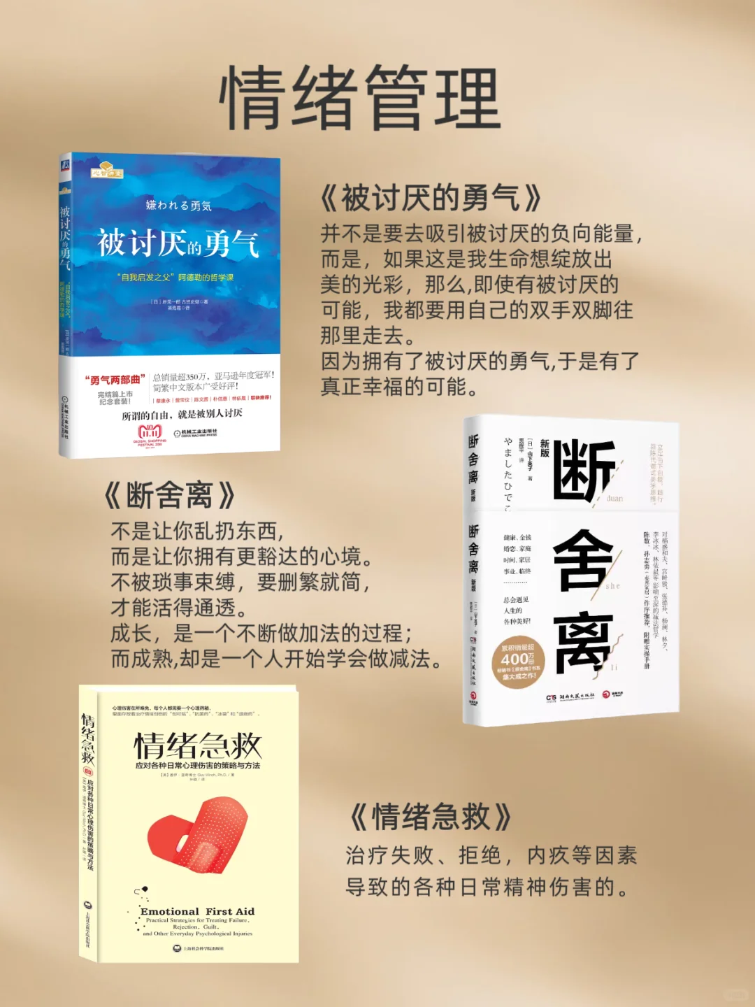 2025拯救内耗必读书单｜9本助你走向自洽