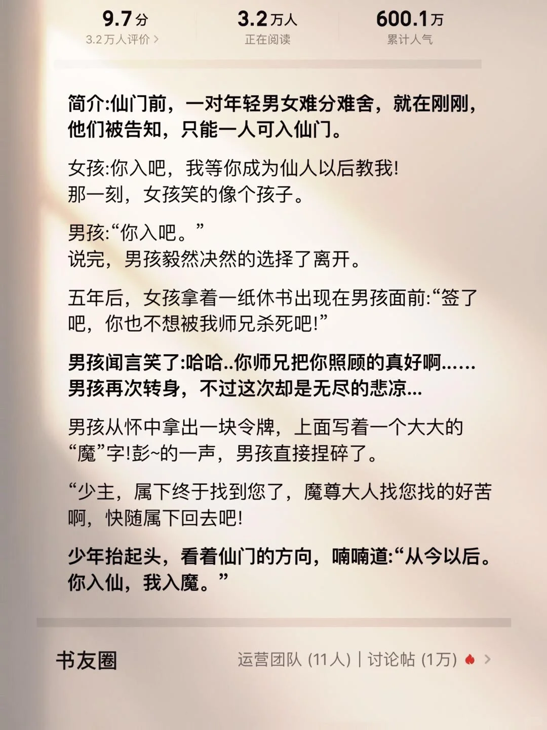 被打赏上亿，完结后仍巅峰的小说