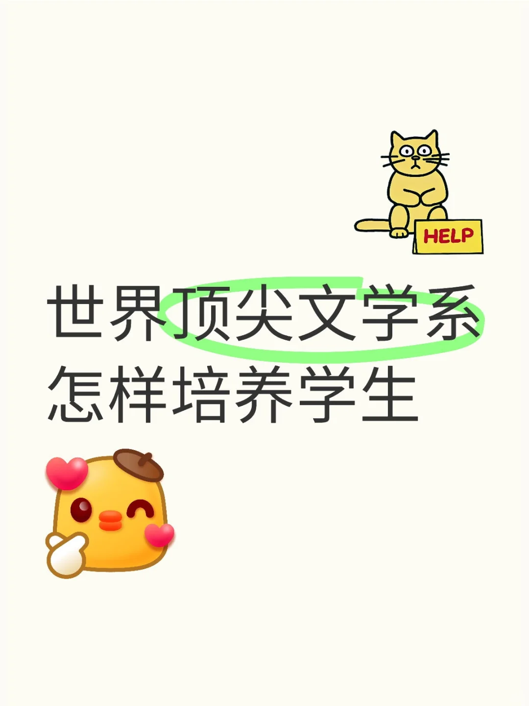 deepseek眼中的顶尖文学系教育长这样