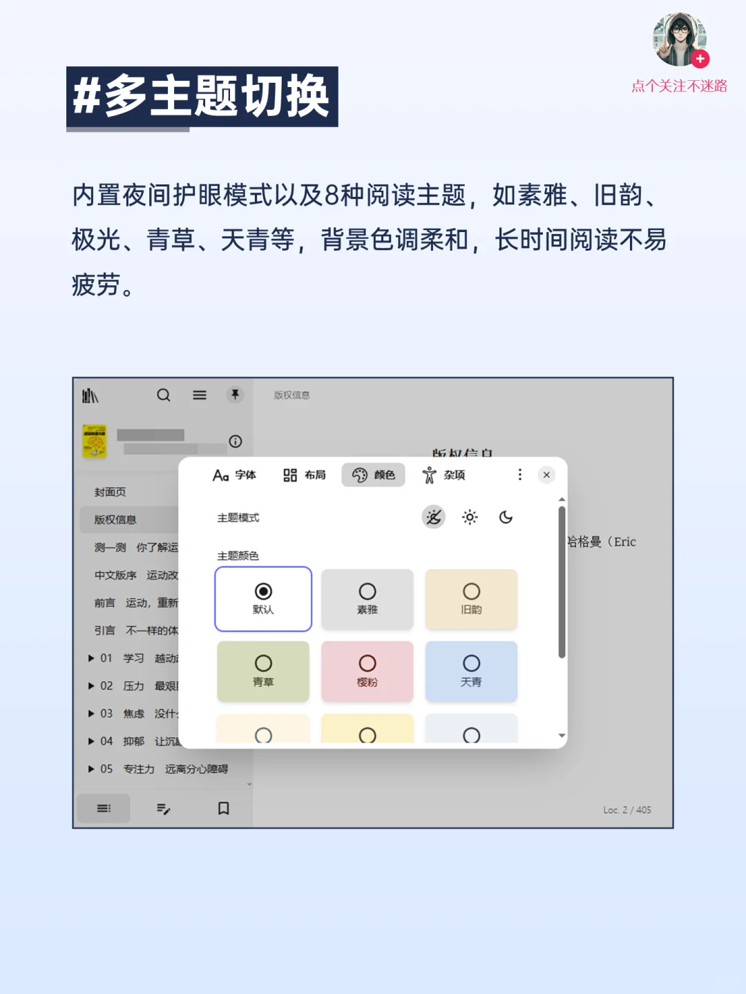 Readest丨开源阅读工具，打造私人知识库！
