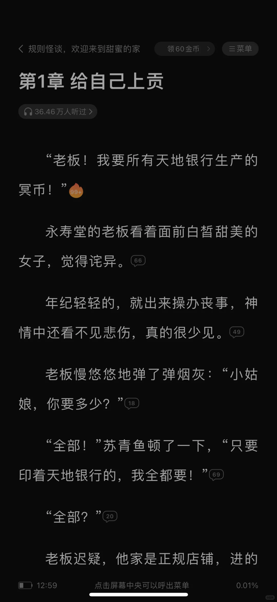 适合一个人看的小说！！！
