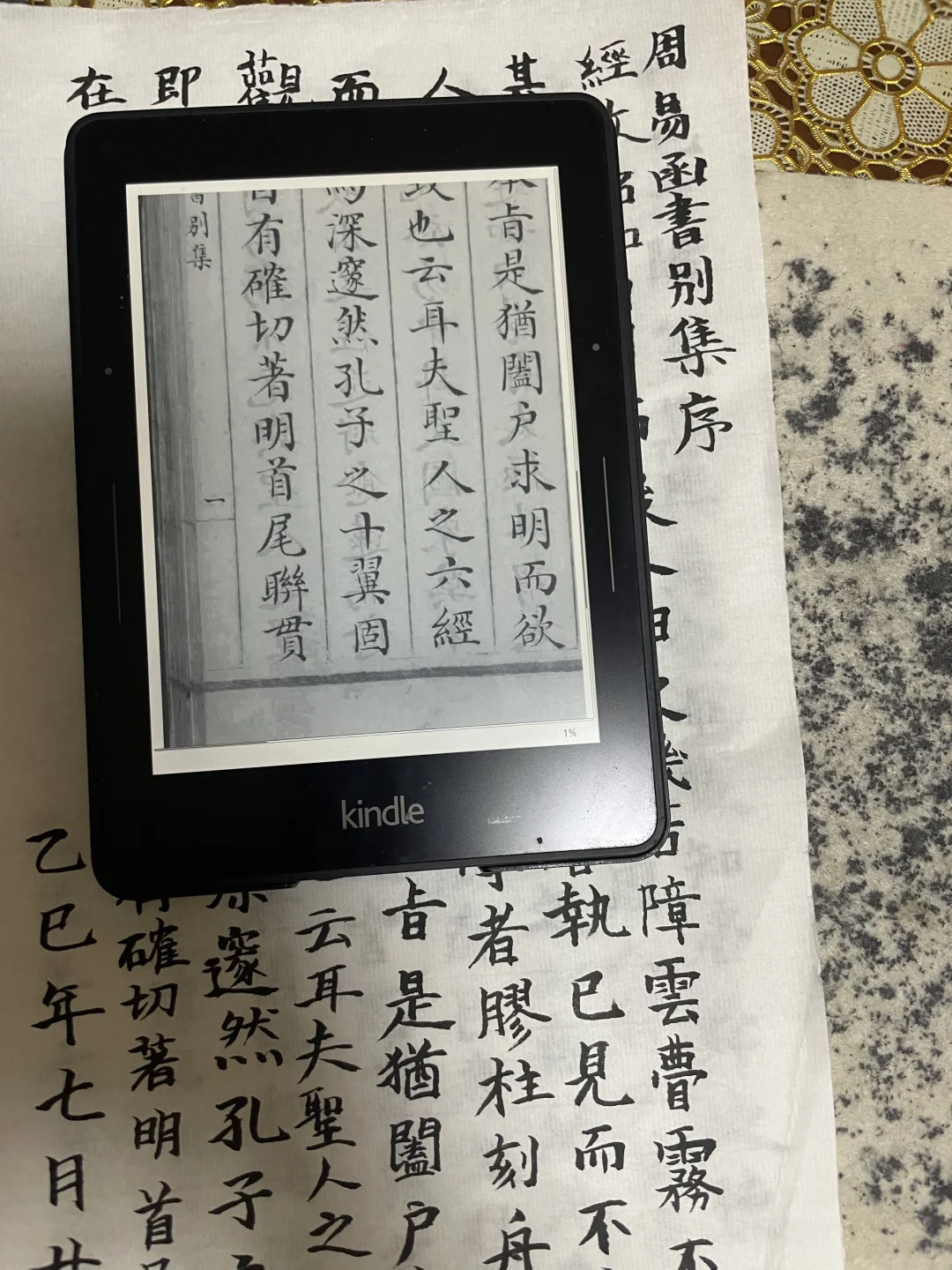 也是找到kindle新用途了
