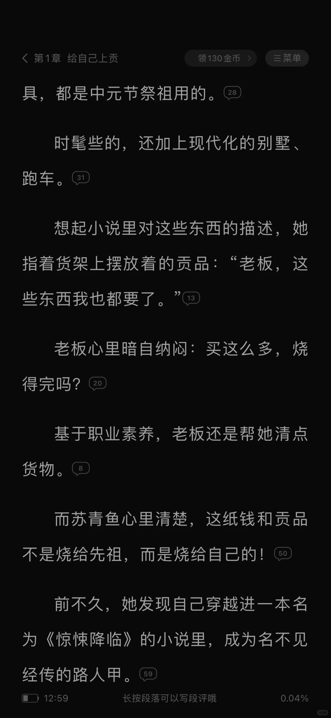 适合一个人看的小说！！！