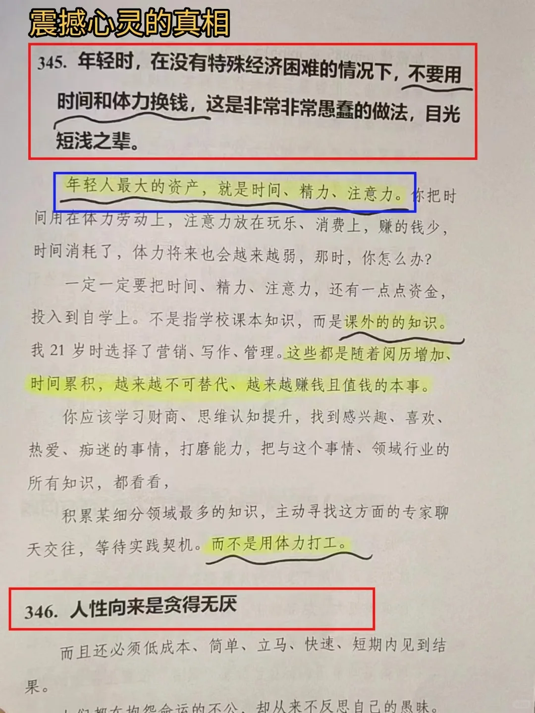 人生最宝贵的，就是25岁到32岁这七年