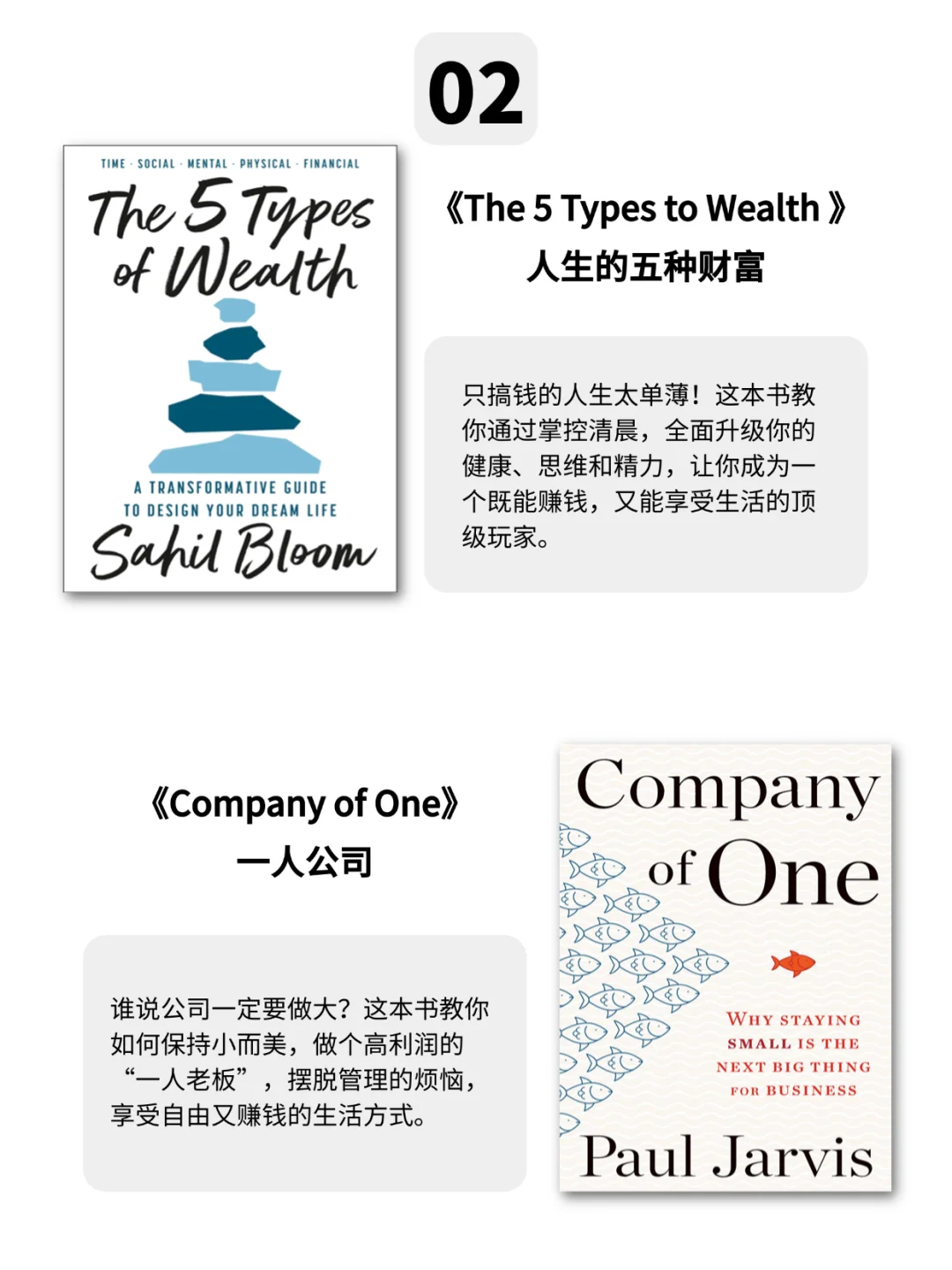 搞💰先搞脑！这10本搞钱书单让你财商炸裂