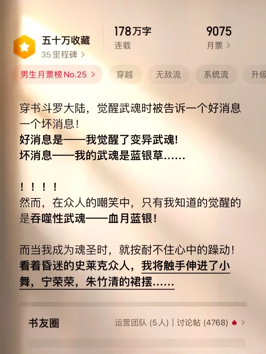 被打赏上亿，完结后仍巅峰的小说