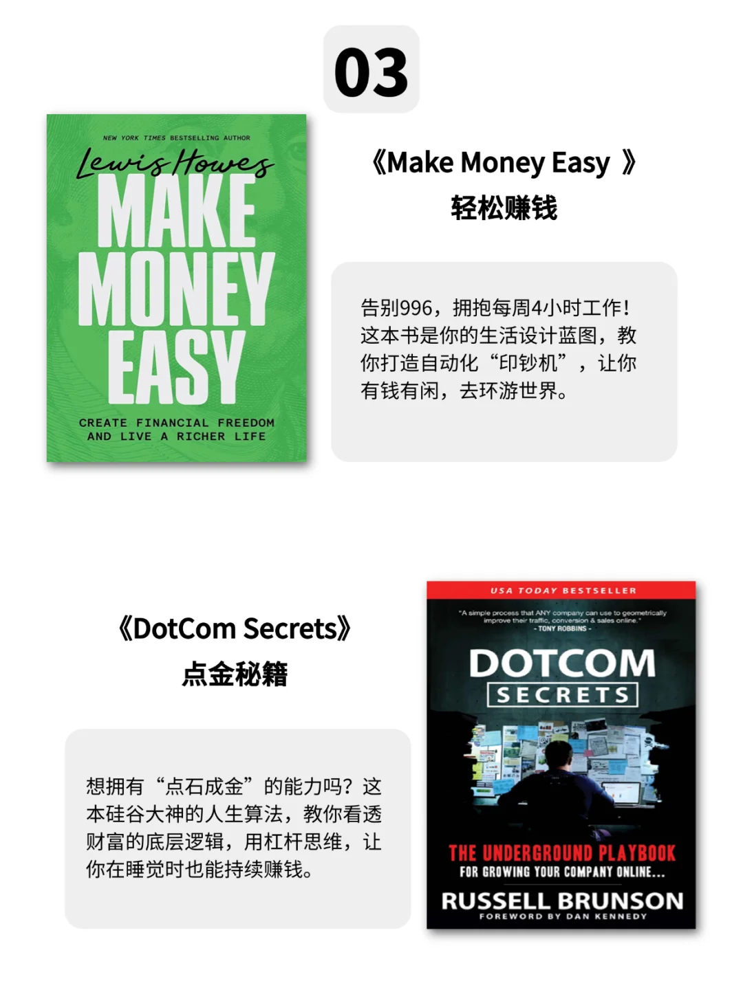 搞💰先搞脑！这10本搞钱书单让你财商炸裂