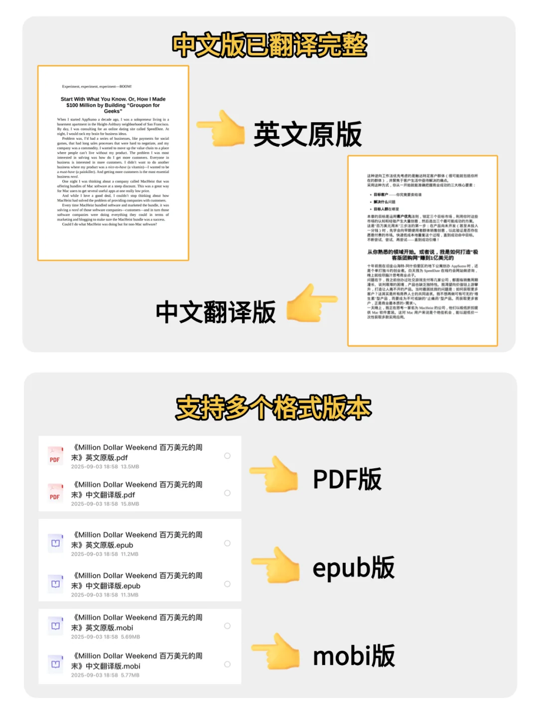 搞💰先搞脑！这10本搞钱书单让你财商炸裂