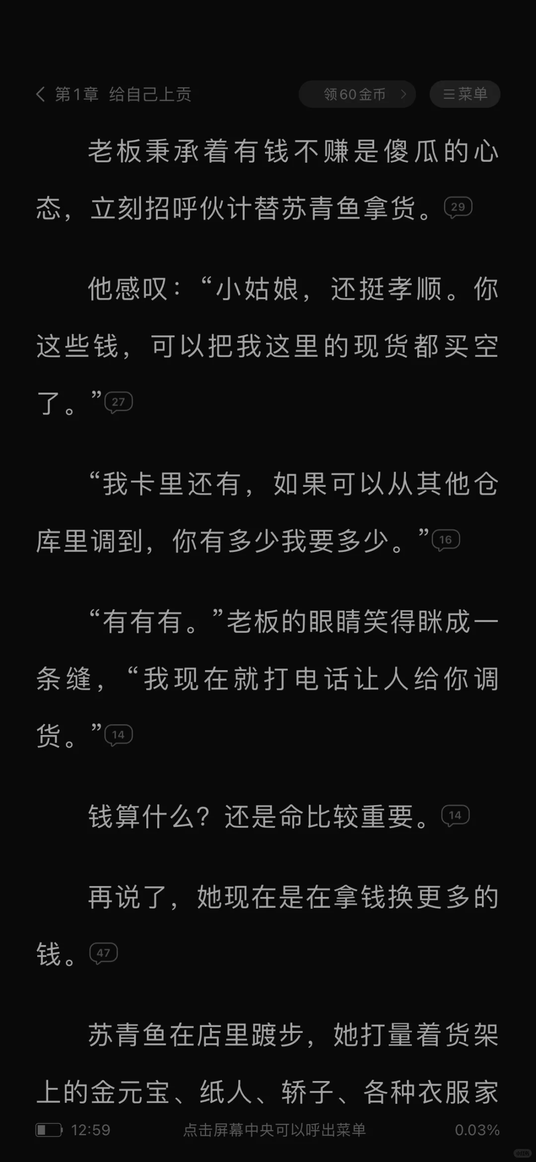 适合一个人看的小说！！！