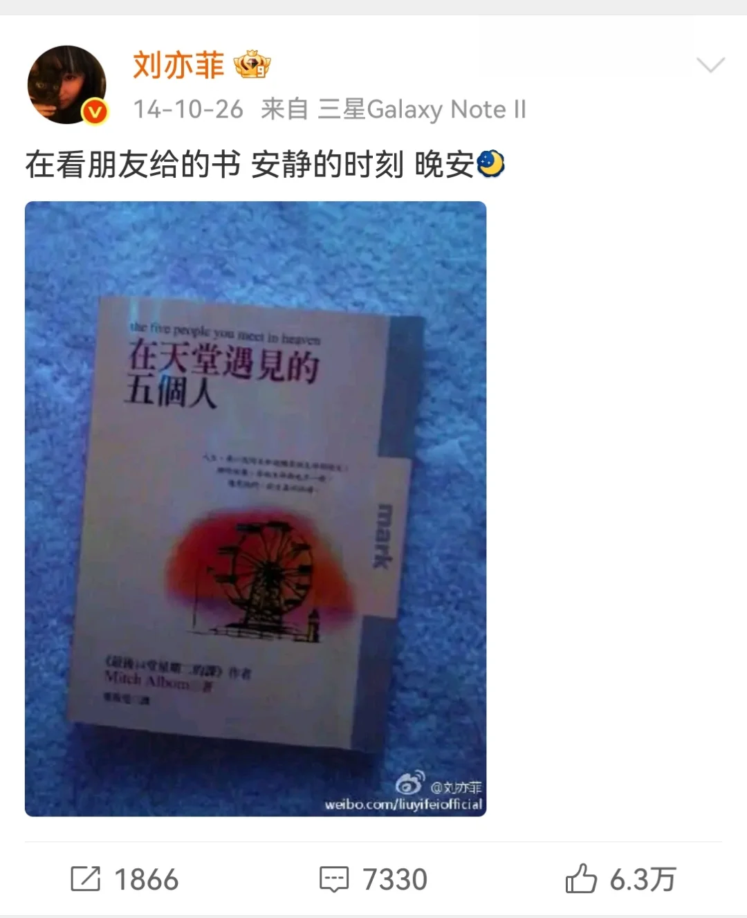 分享一下刘亦菲的书单