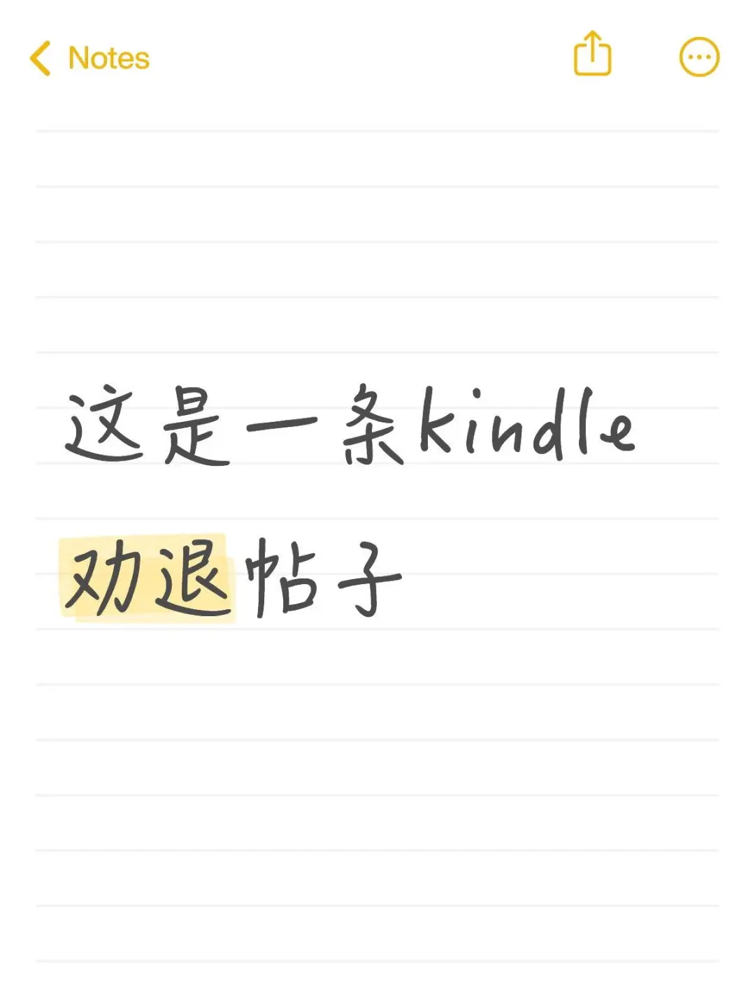 下一个不会考虑kindle