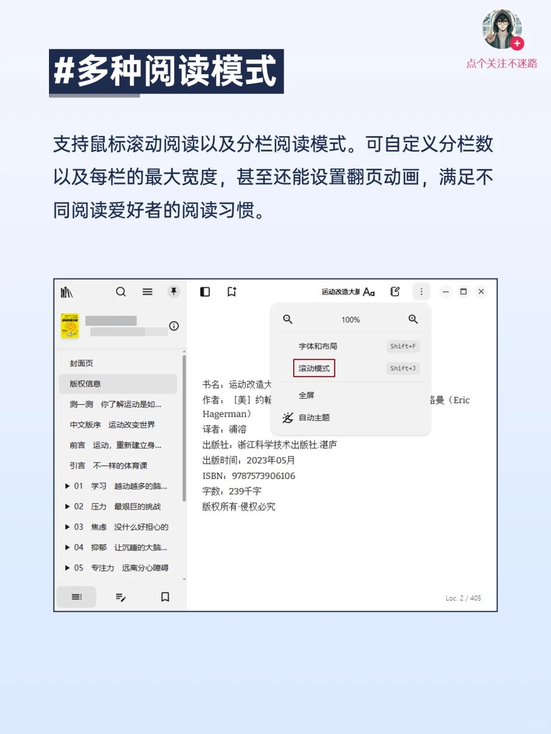 Readest丨开源阅读工具，打造私人知识库！
