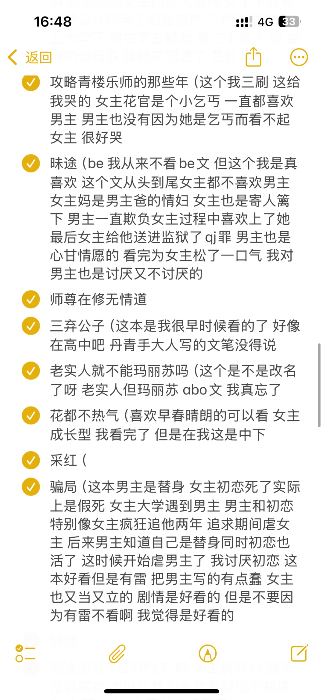 自己看的小说书单！