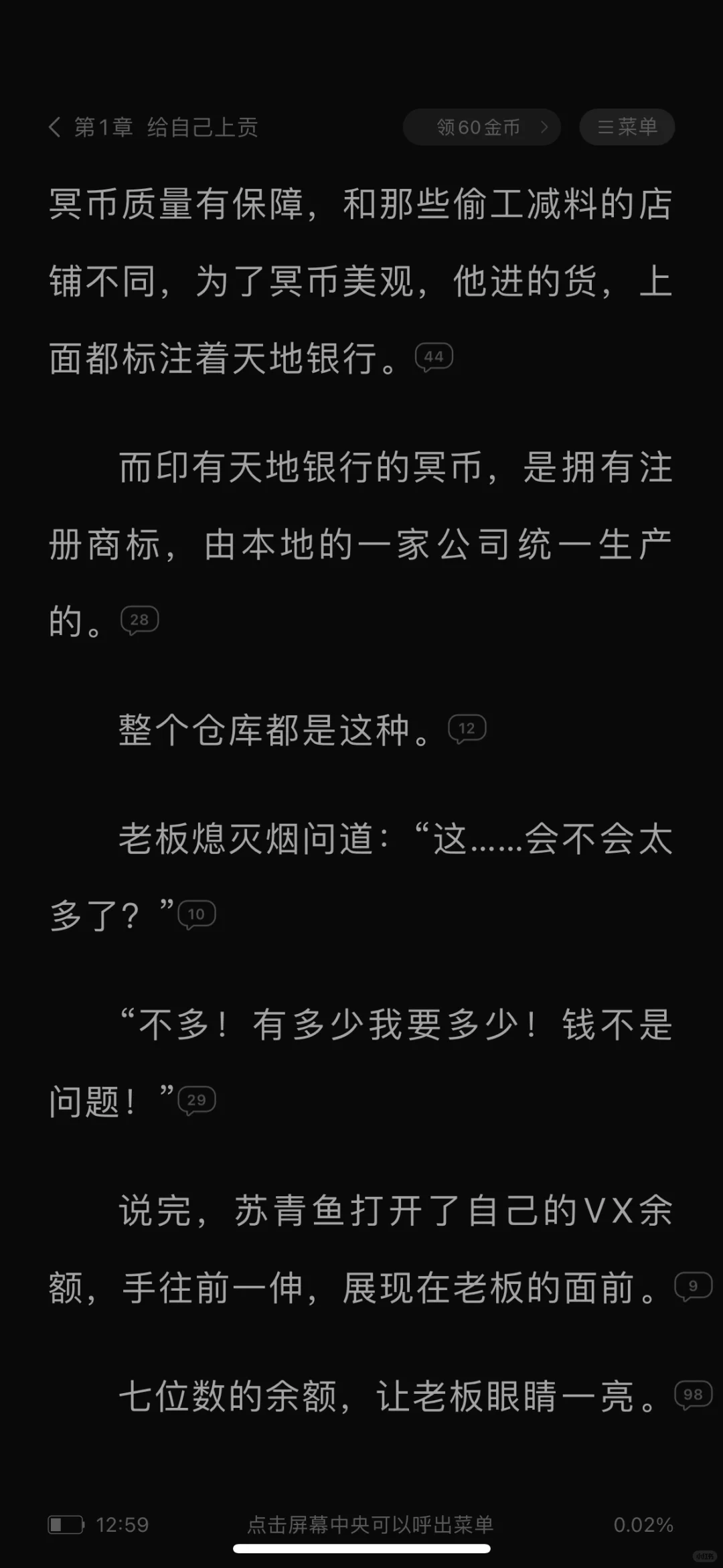 适合一个人看的小说！！！