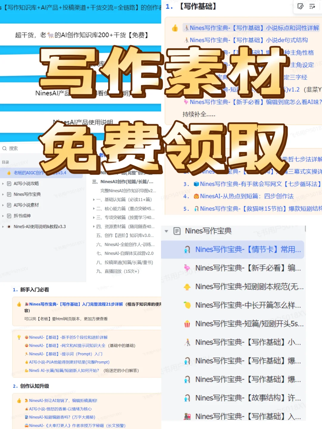 起点7月稿费120w的书到底怎么写的