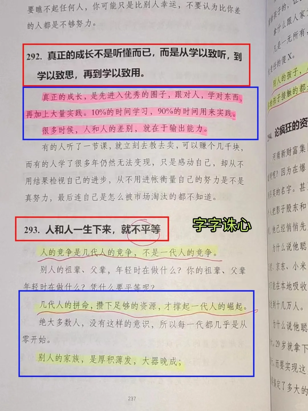 人生最宝贵的，就是25岁到32岁这七年
