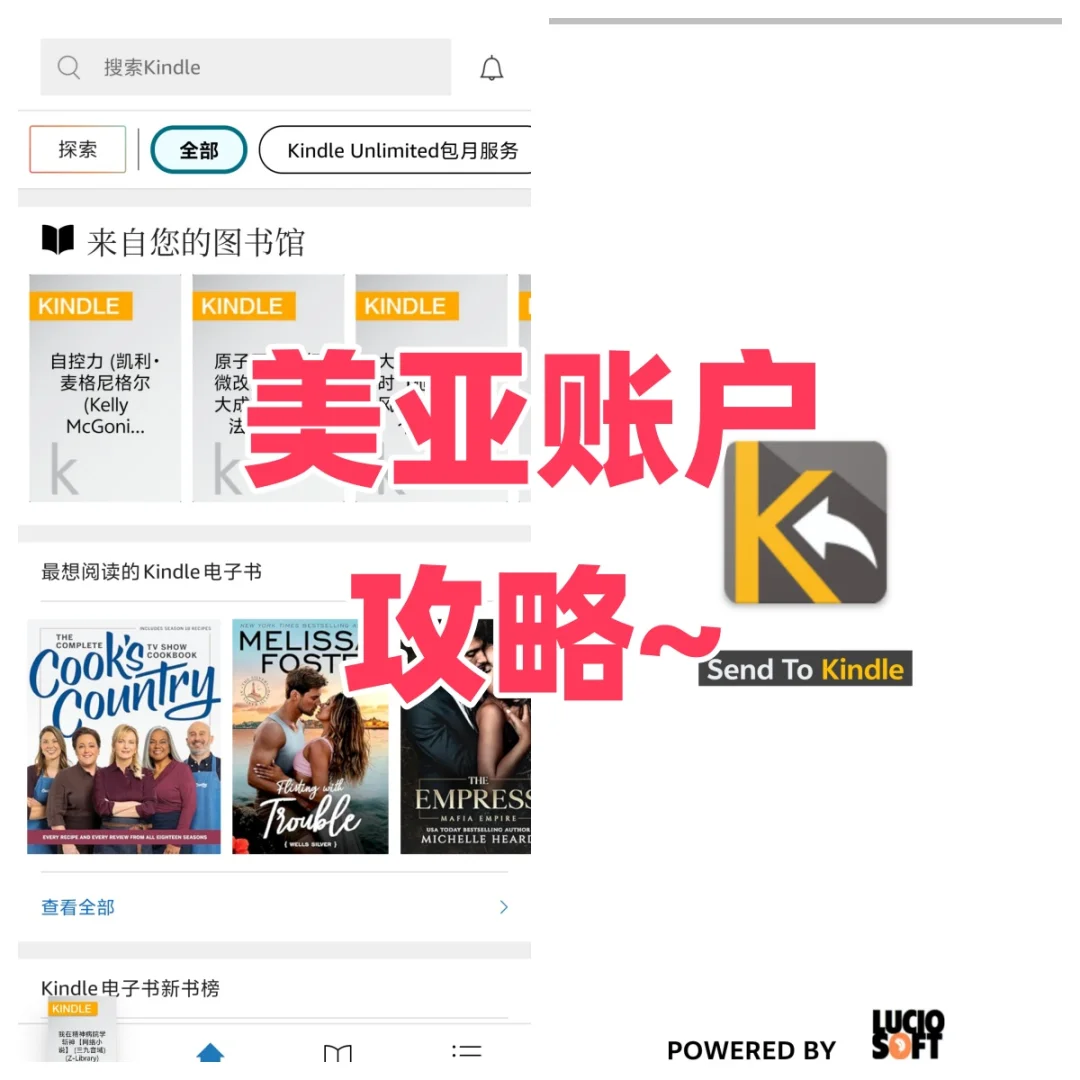 实现Kindle电子书自由！这波血赚🤣