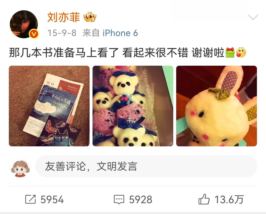 分享一下刘亦菲的书单