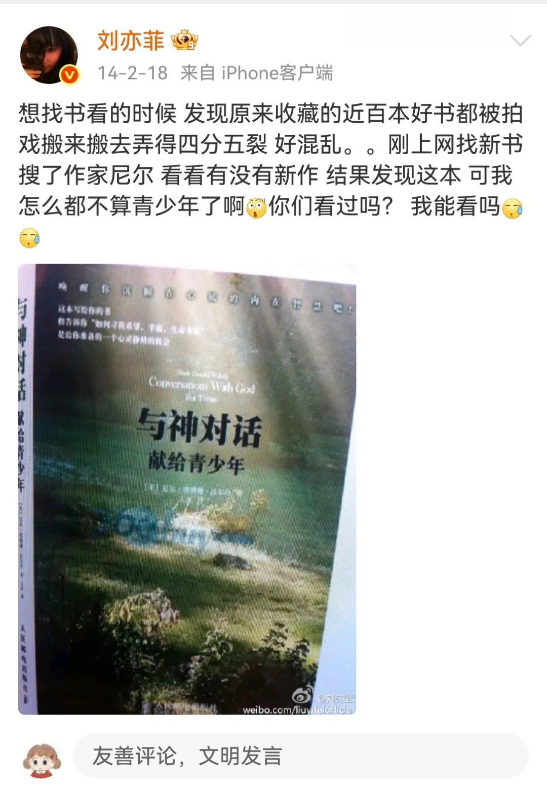 分享一下刘亦菲的书单