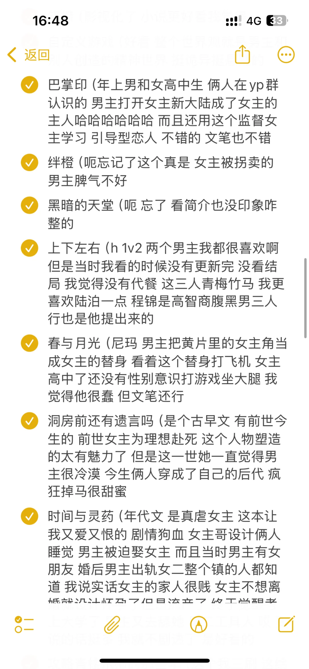自己看的小说书单！