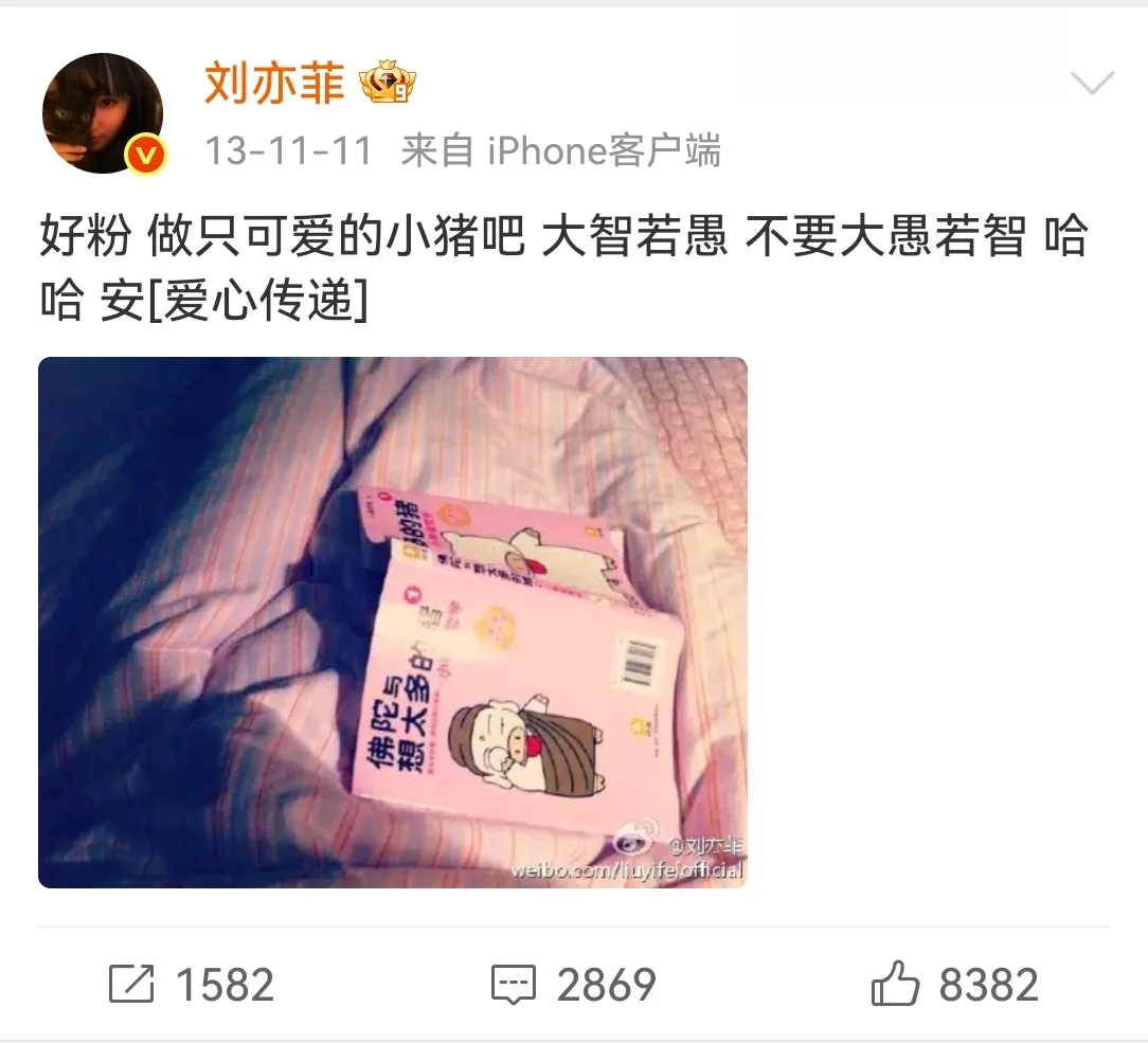 分享一下刘亦菲的书单