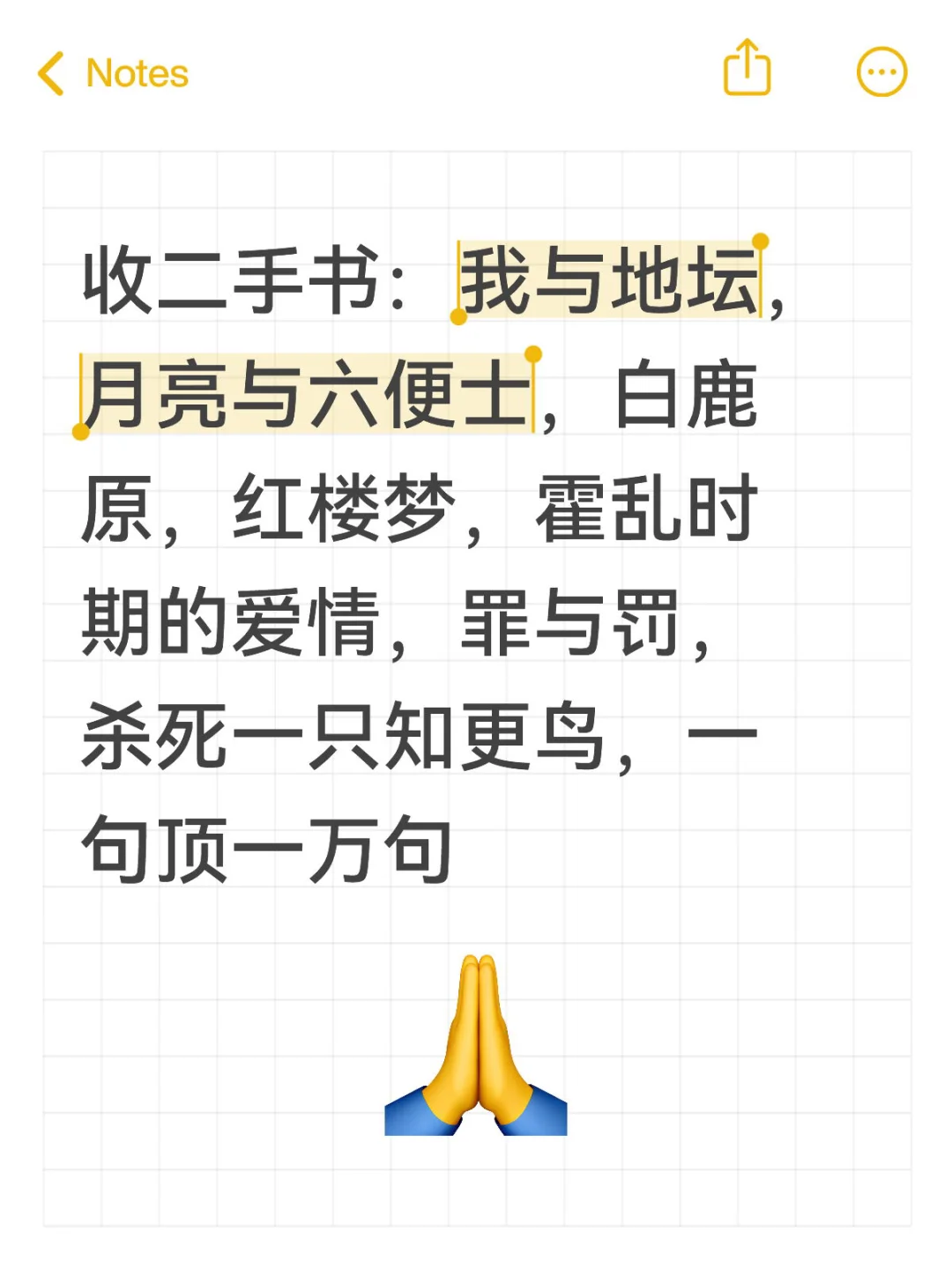 有没有友友出闲置二手书