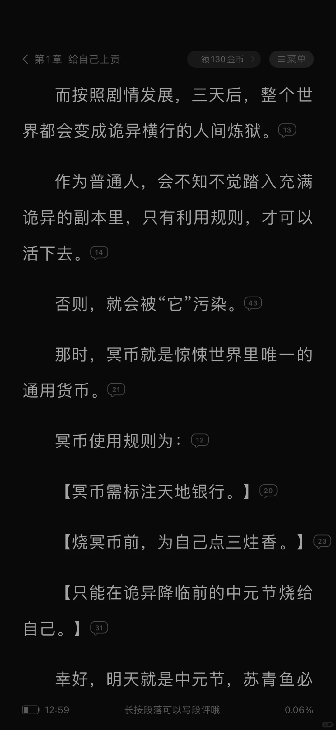 适合一个人看的小说！！！