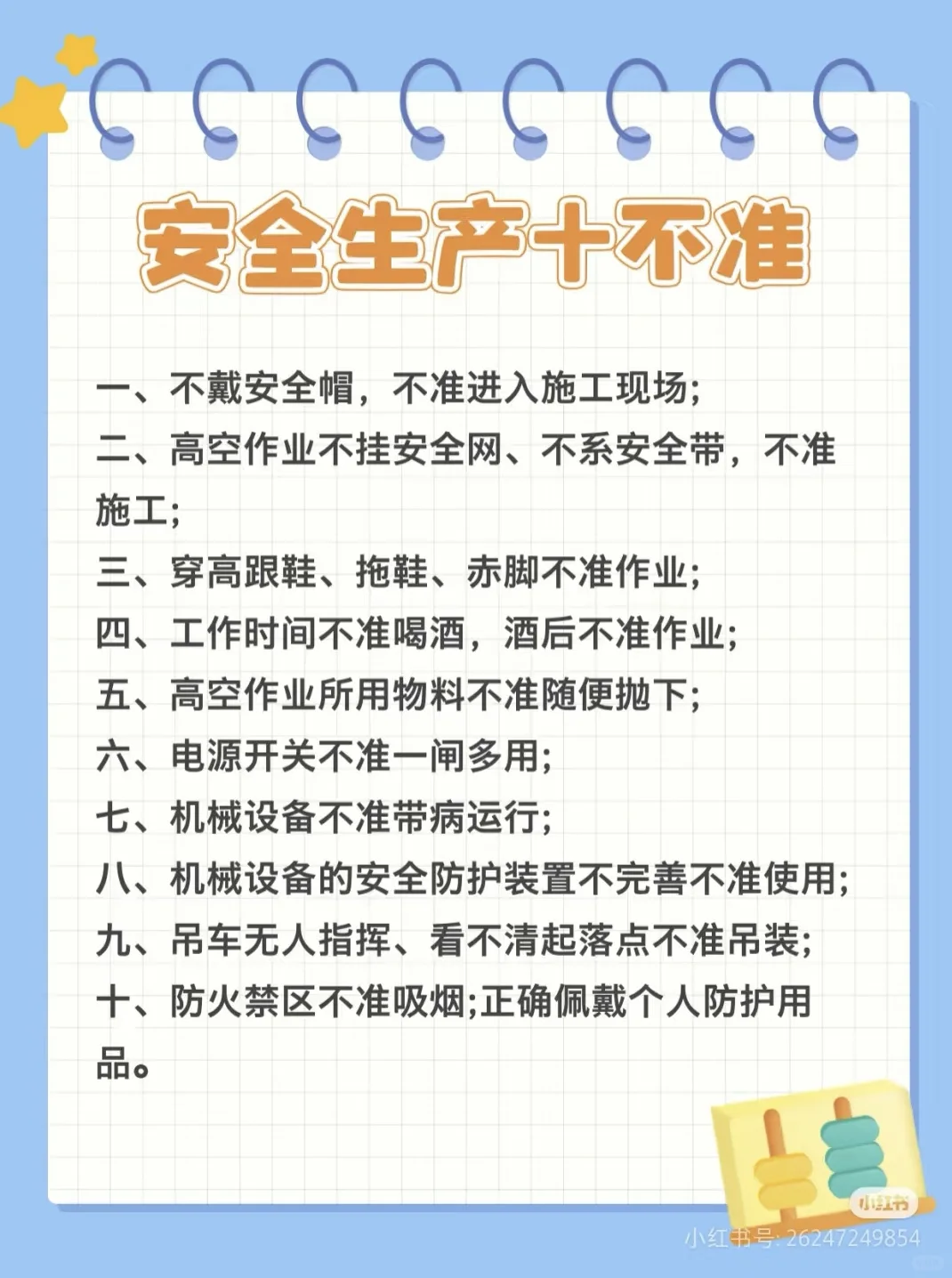 住建厅安全员的区别？安全员备考干货！
