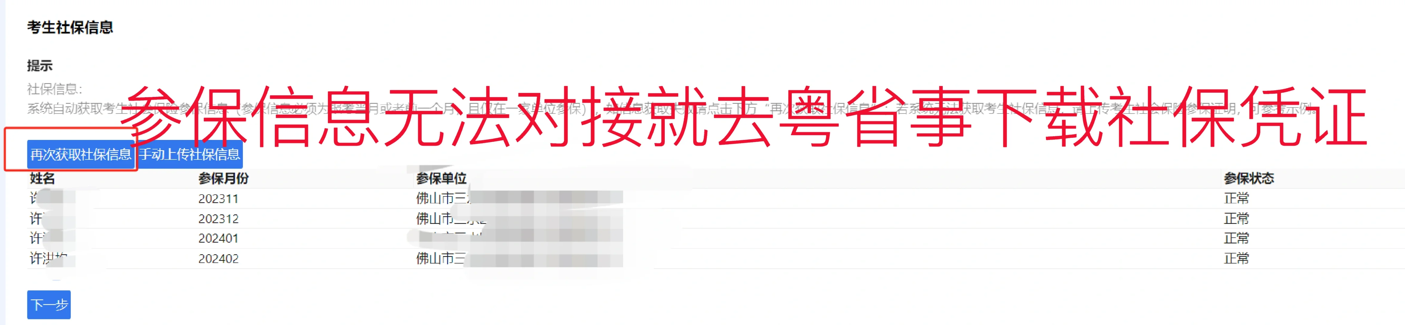 安全员还不会自己报名？新系统报名流程来了