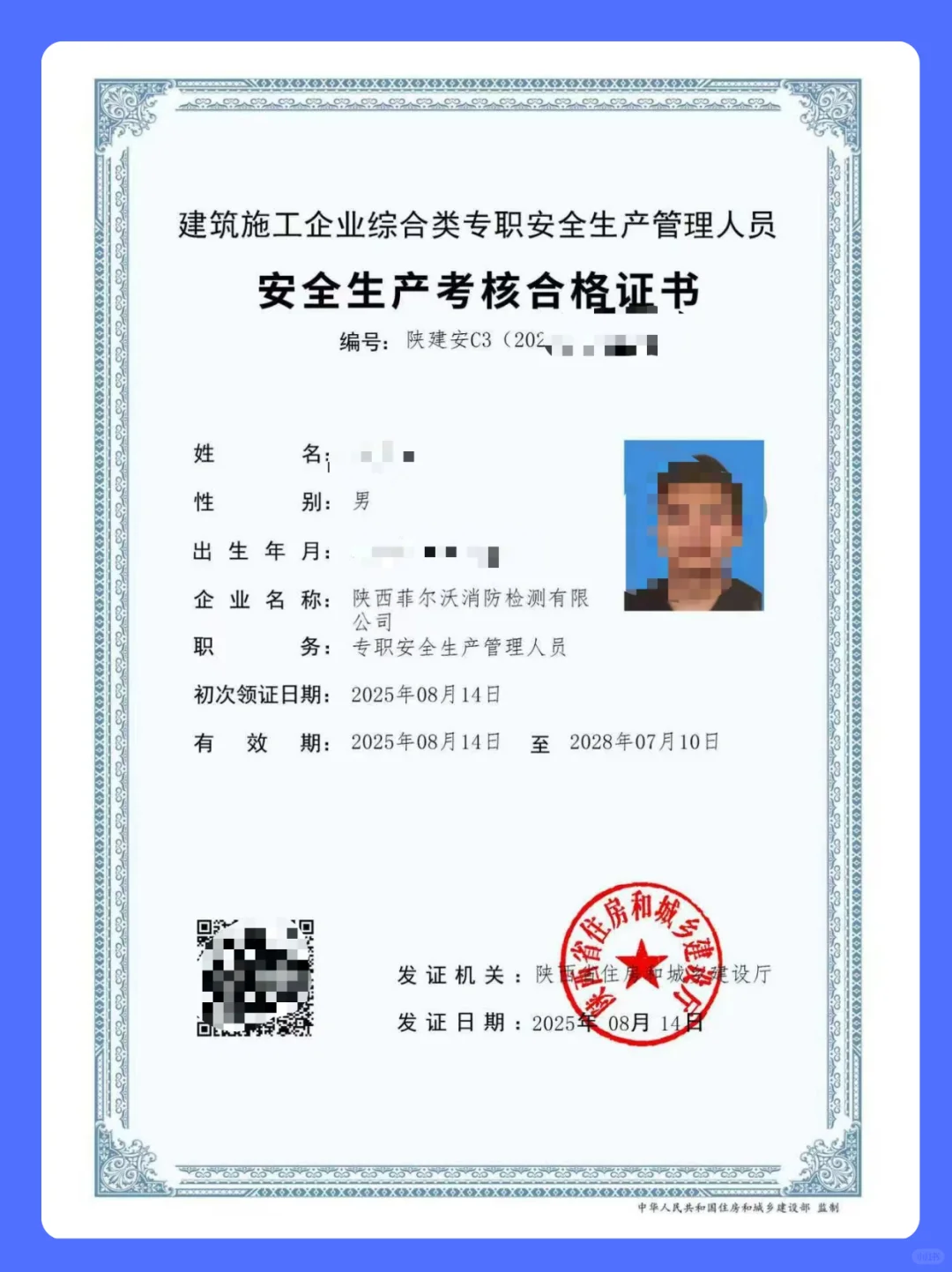 🔥安全员证书‖考证全攻略快速拿证