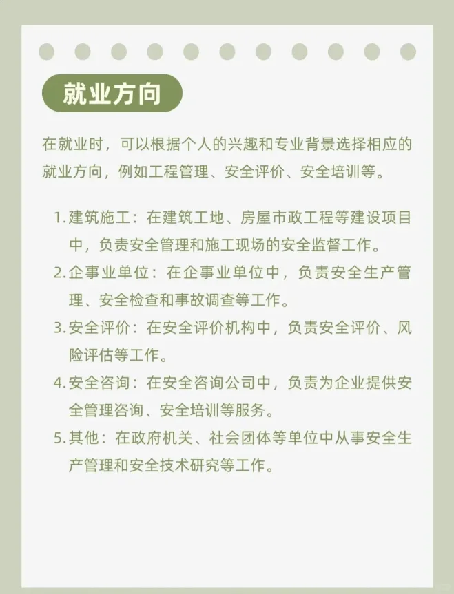 报考安全员ABC必须了解的东西！！！