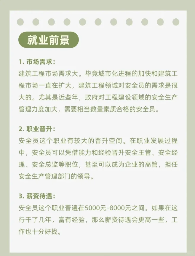 报考安全员ABC必须了解的东西！！！