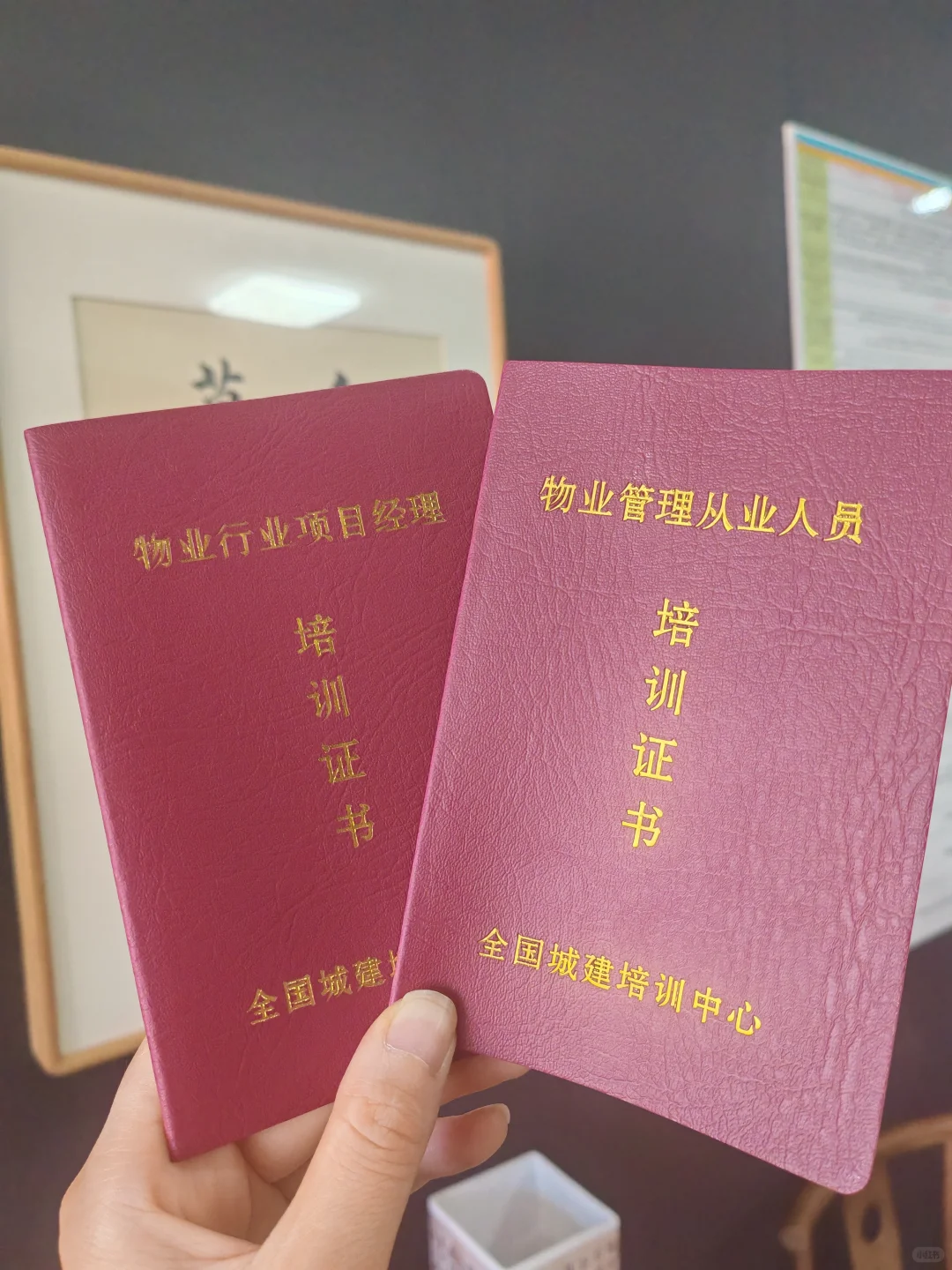 码住！28天轻轻松松拿下物业双证