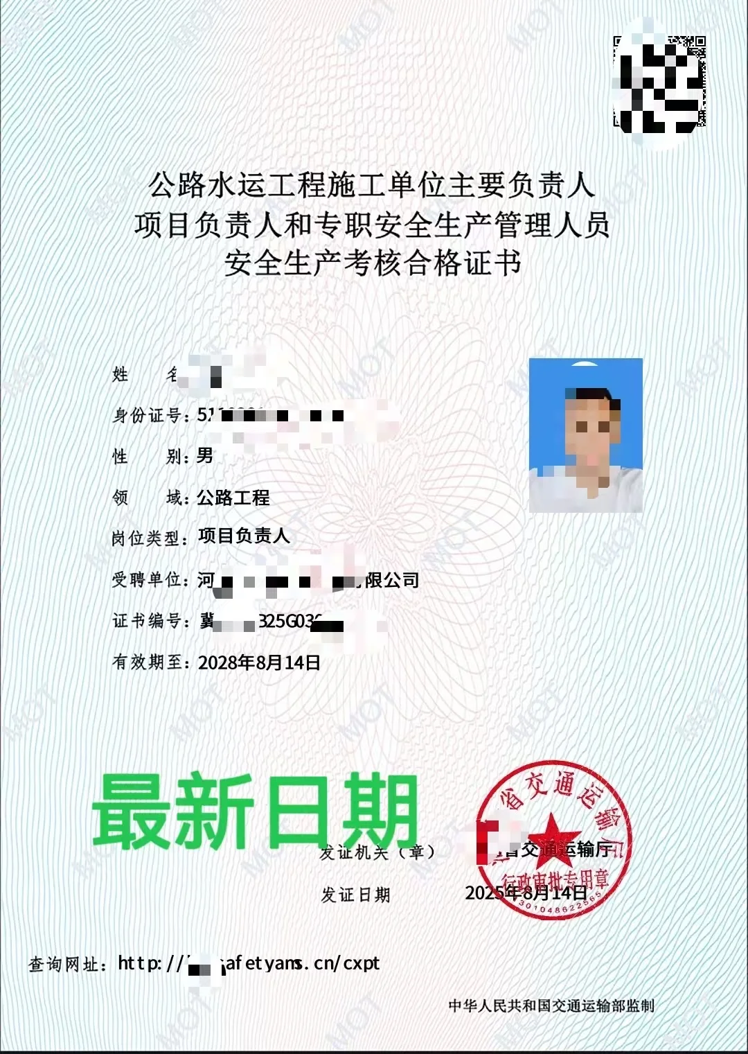 交通安全员怎么考？交安 ABC