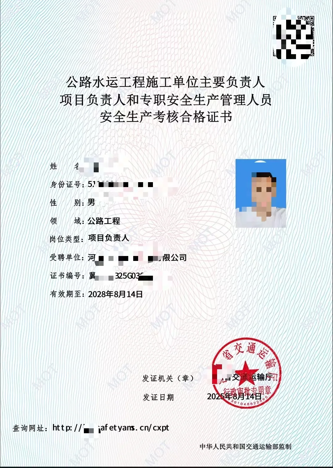交通安全员怎么考？交安 ABC