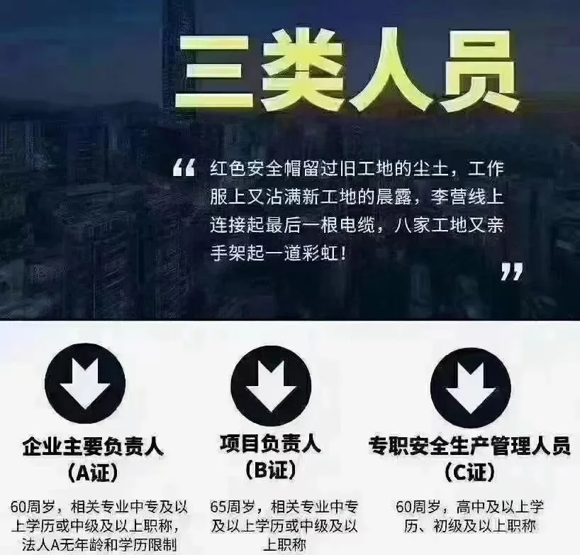 🔥2025安全员证书报考全攻略条件+流程