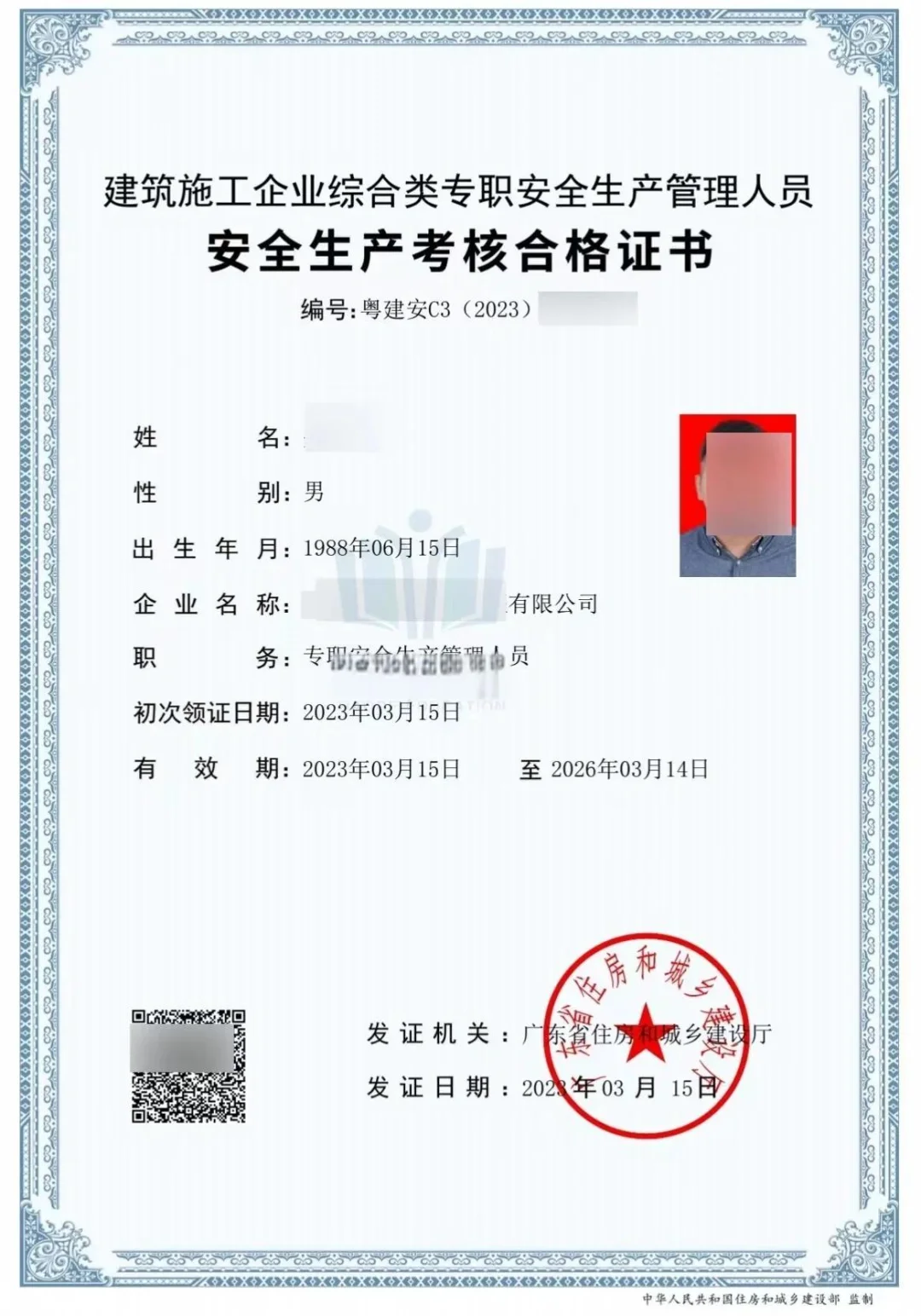 🔥2025安全员证书报考全攻略条件+流程