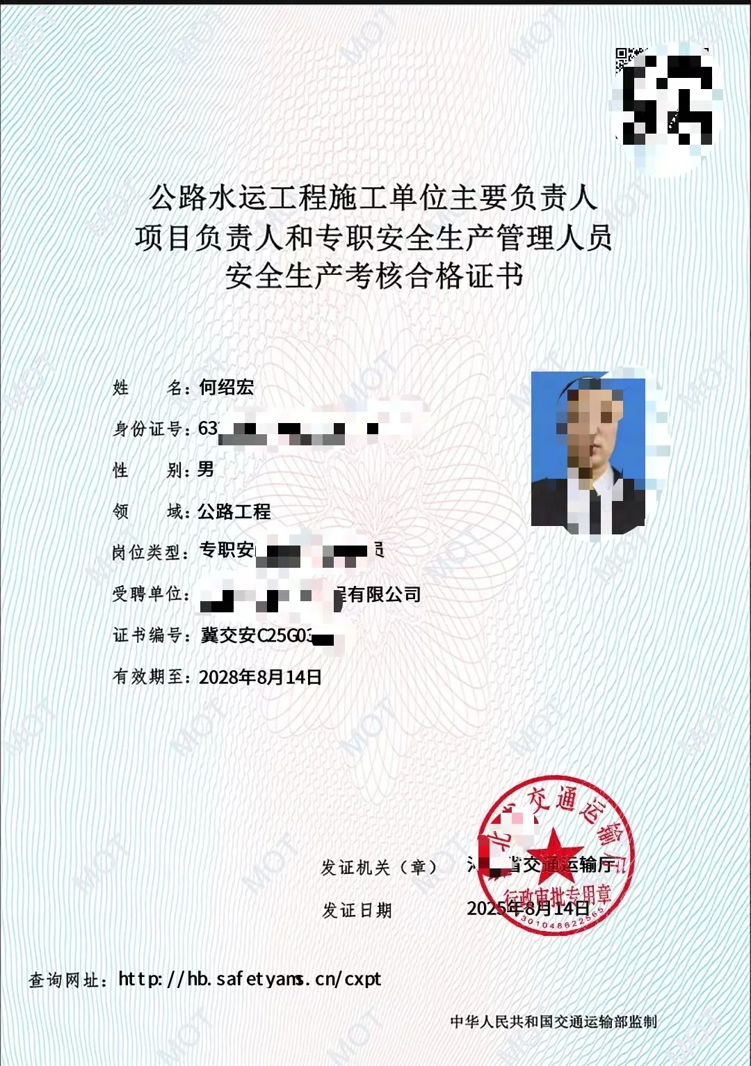 交通安全员怎么考？交安 ABC