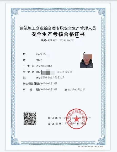 安全员证书怎么考