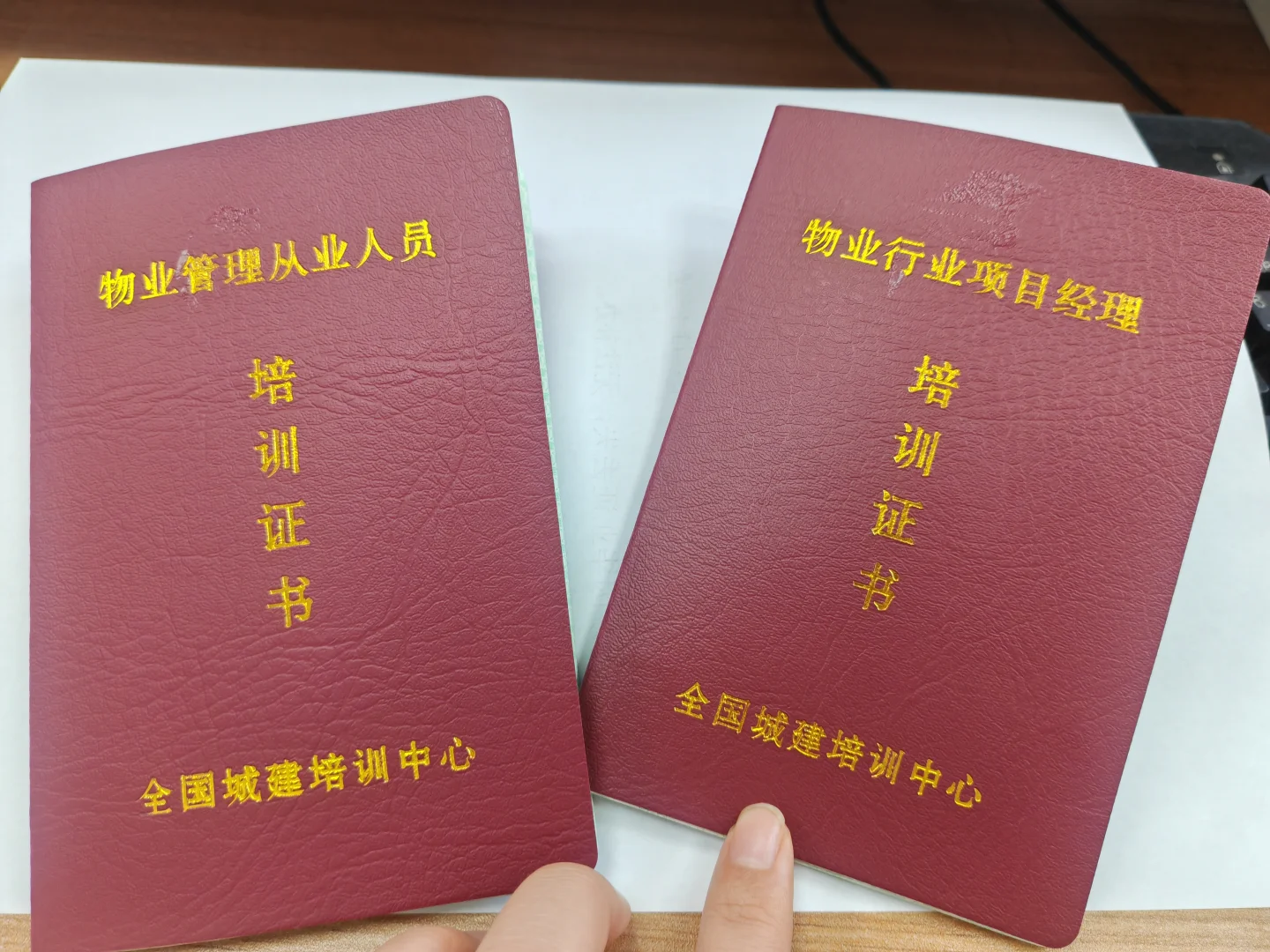 物业从业人员都在考的物业管理证书！