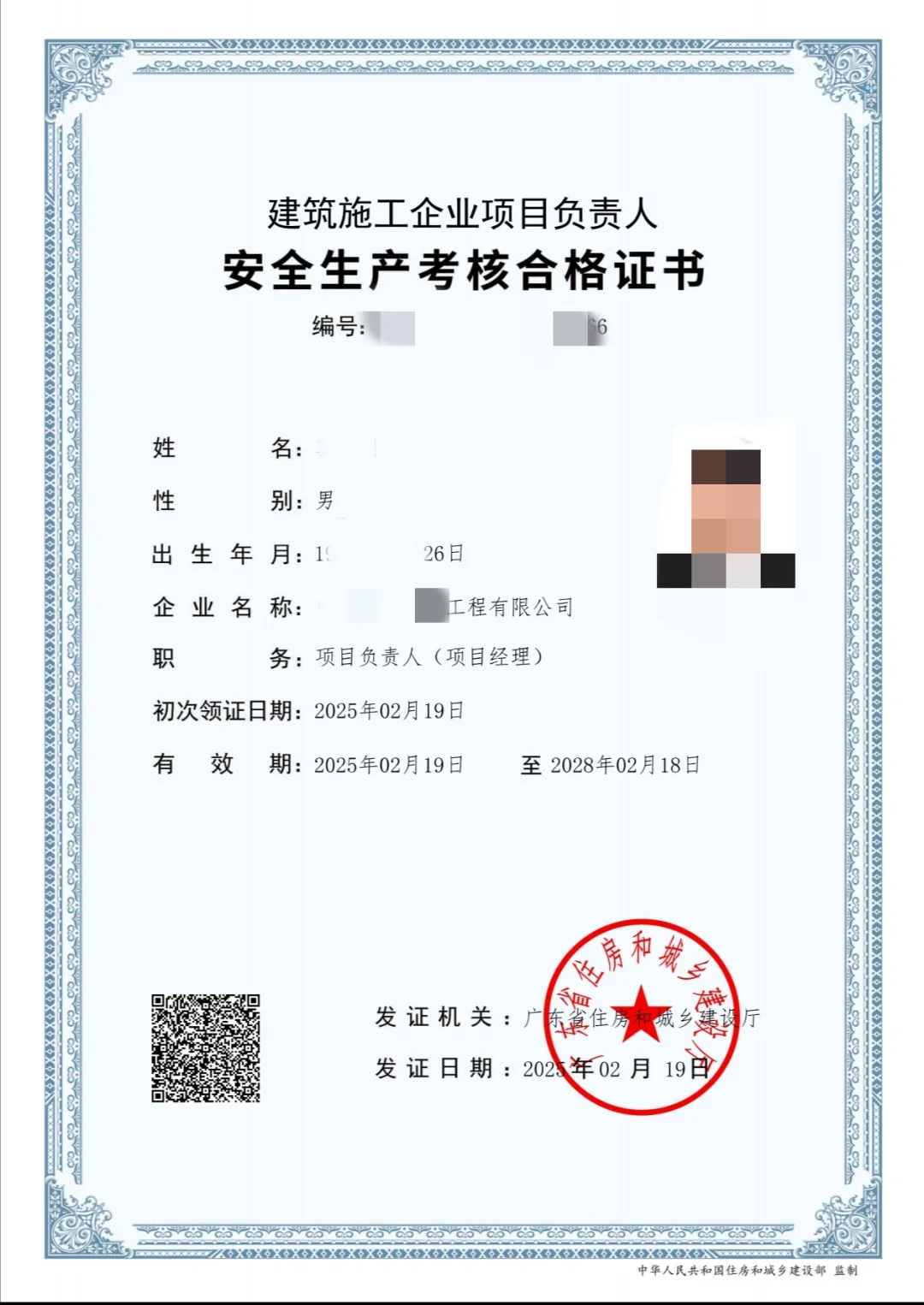 安全生产考核B证考试攻略