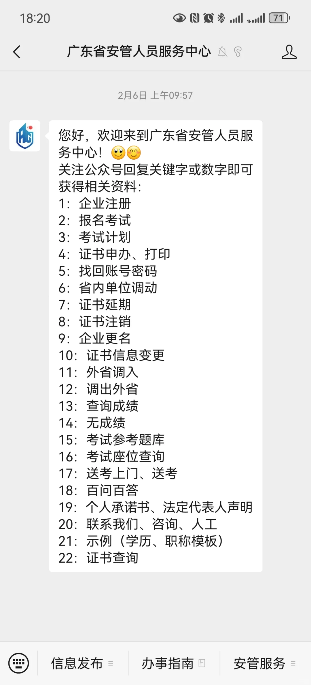 安全生产考核B证考试攻略