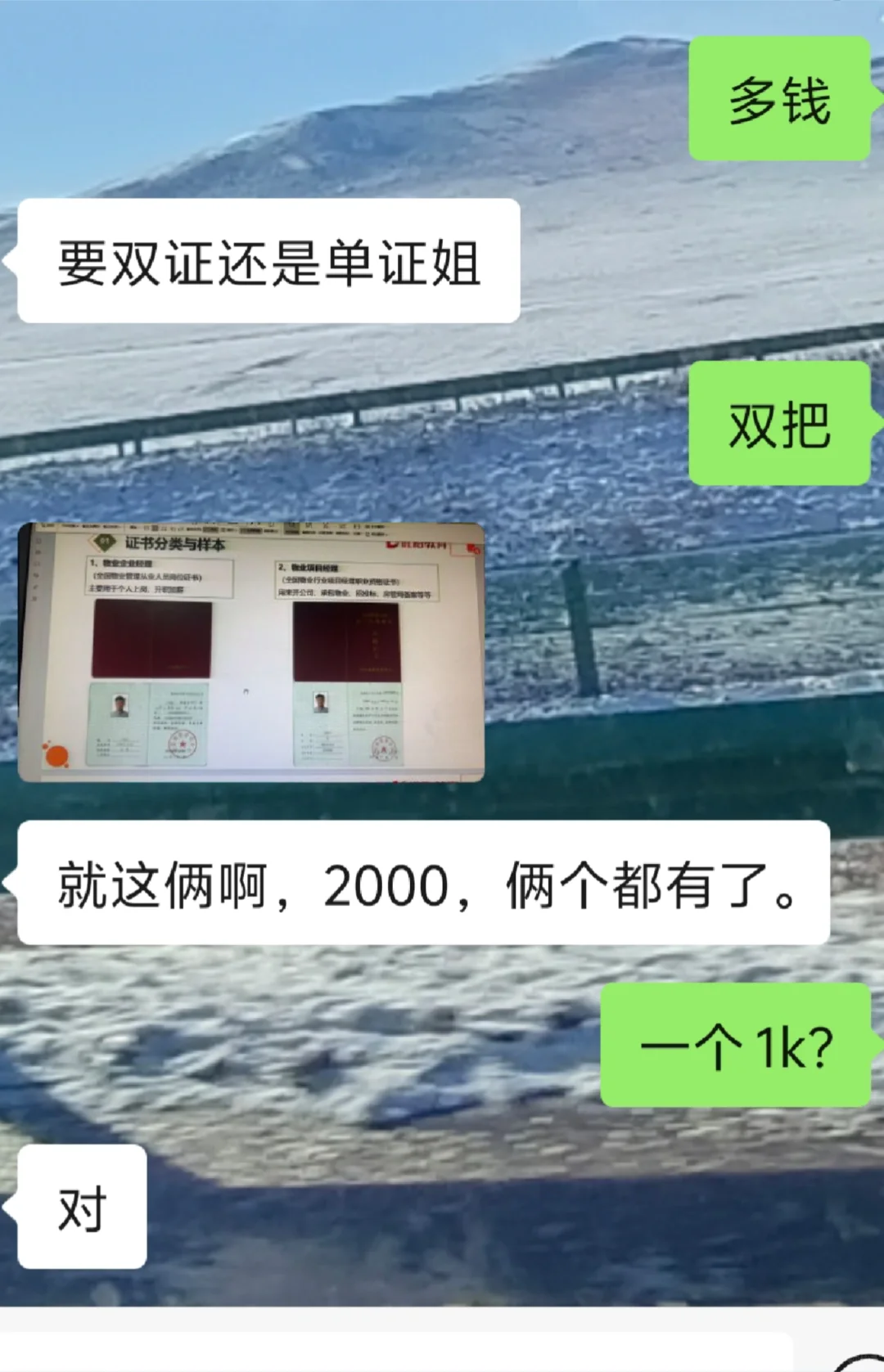 物业证多钱？
