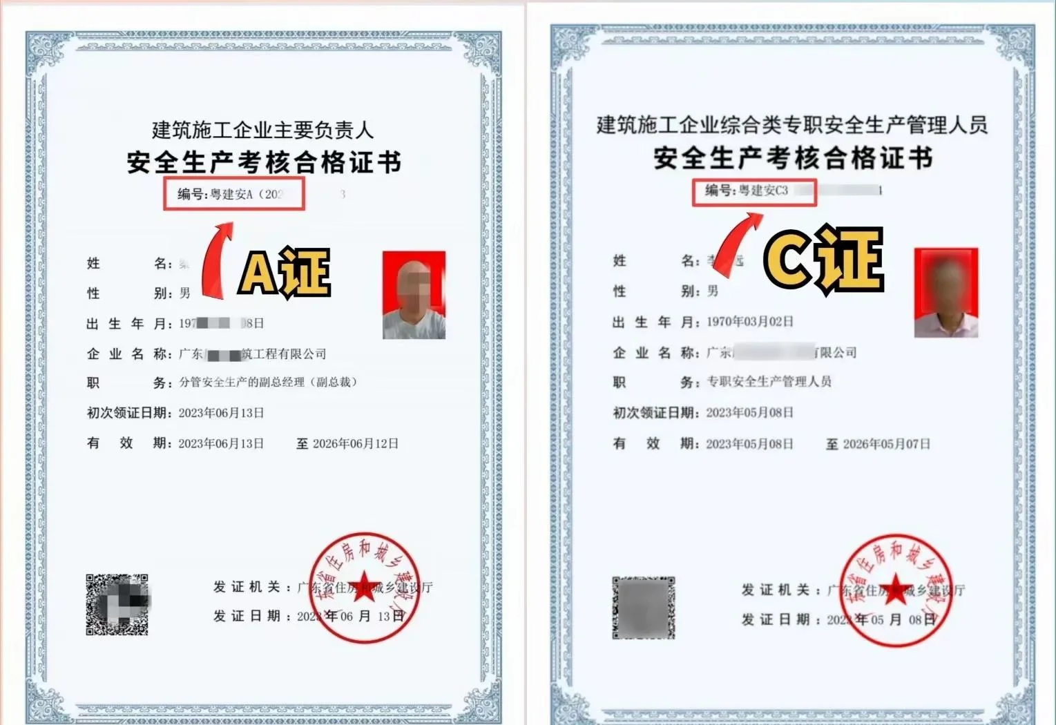 🔥2025安全员证书报考全攻略条件+流程